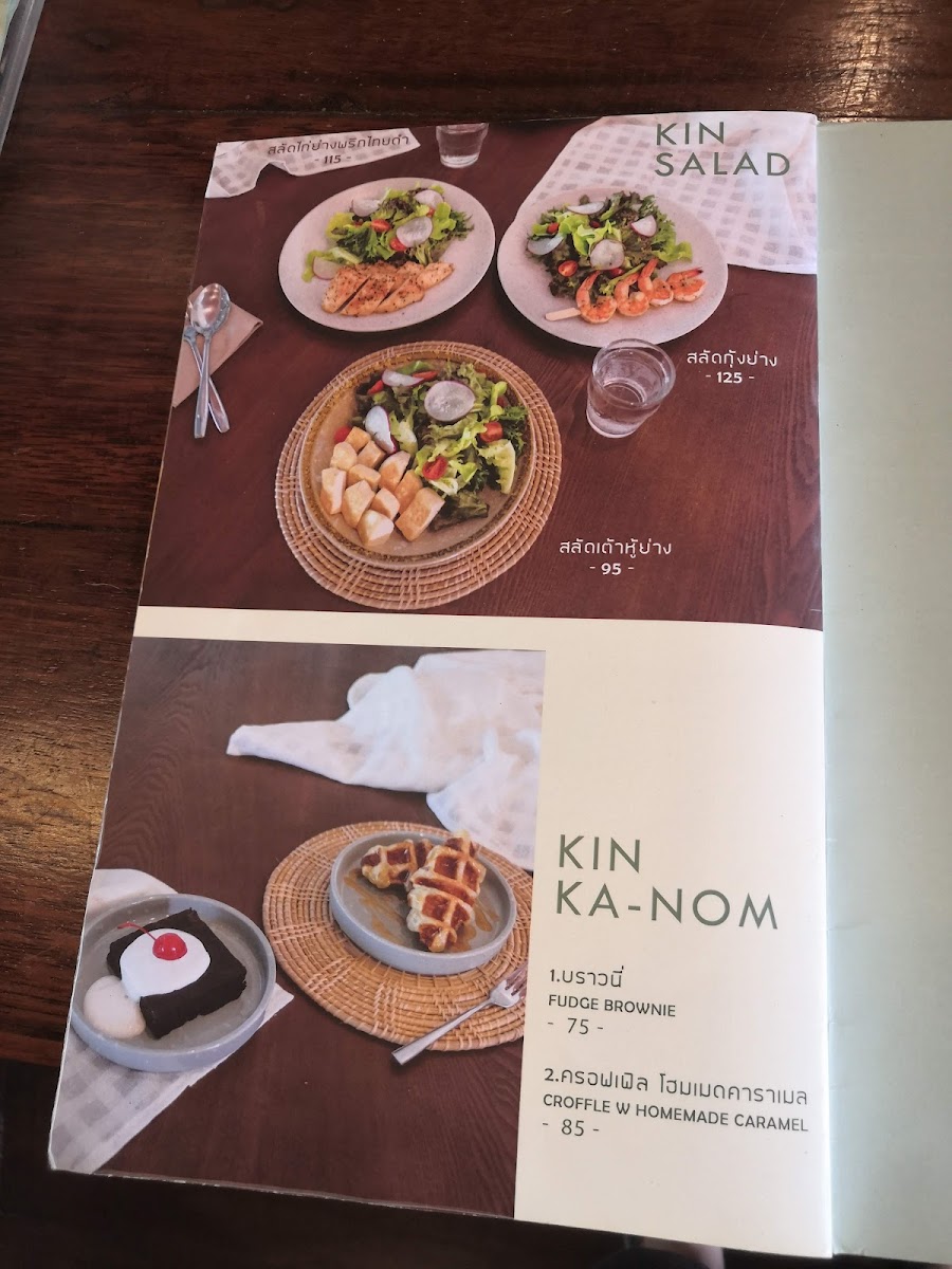 huan home cafe | หวน โฮมคาเฟ่ - 6