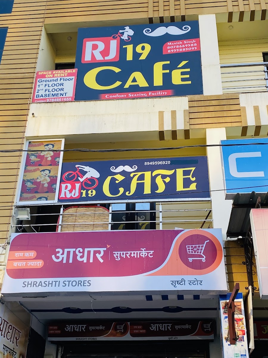 RJ19Cafe