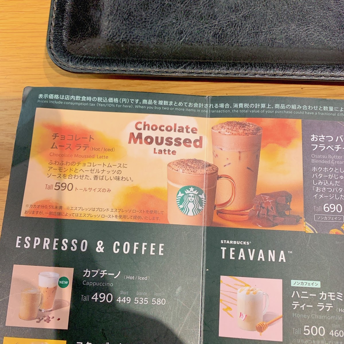 Starbucks Coffee - Sakura-shimmachi - 1