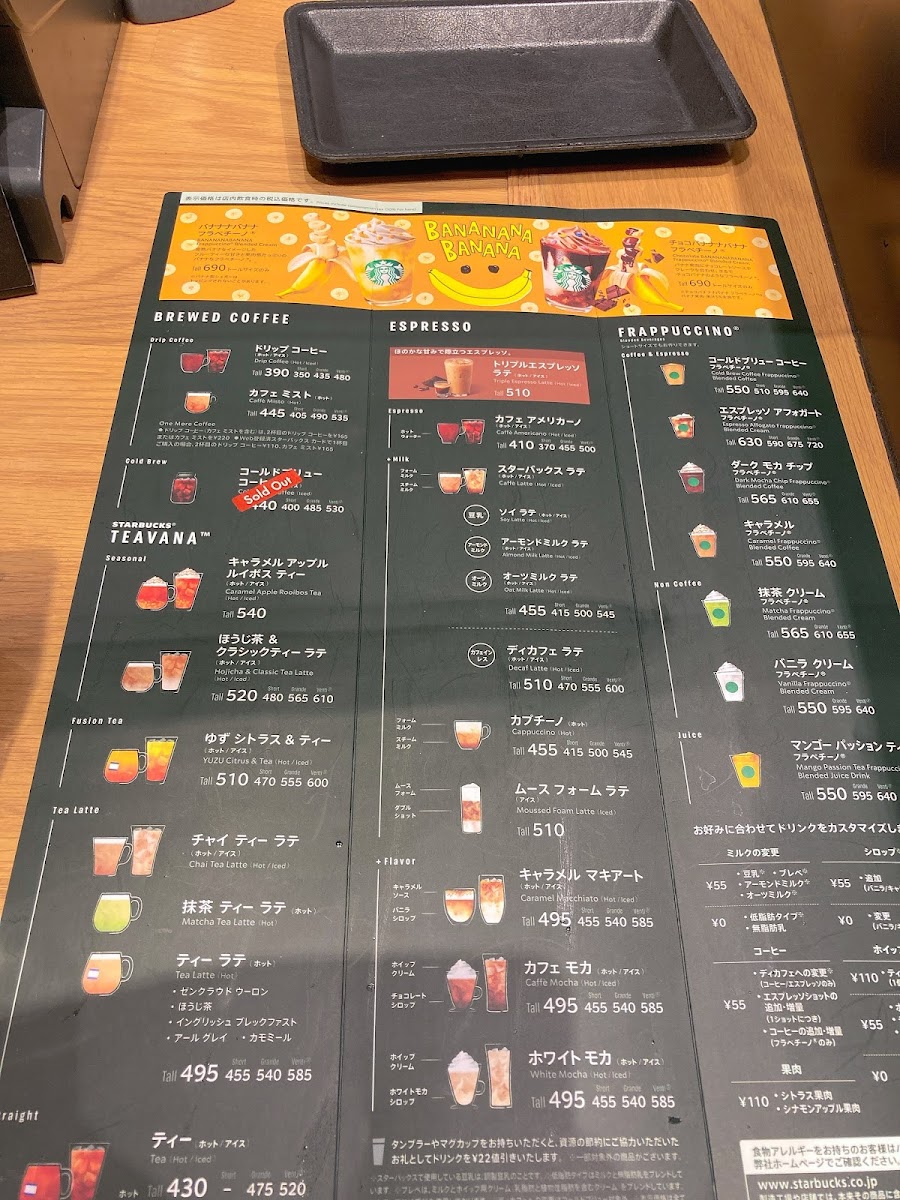 Starbucks Coffee - Sakura-shimmachi - 3