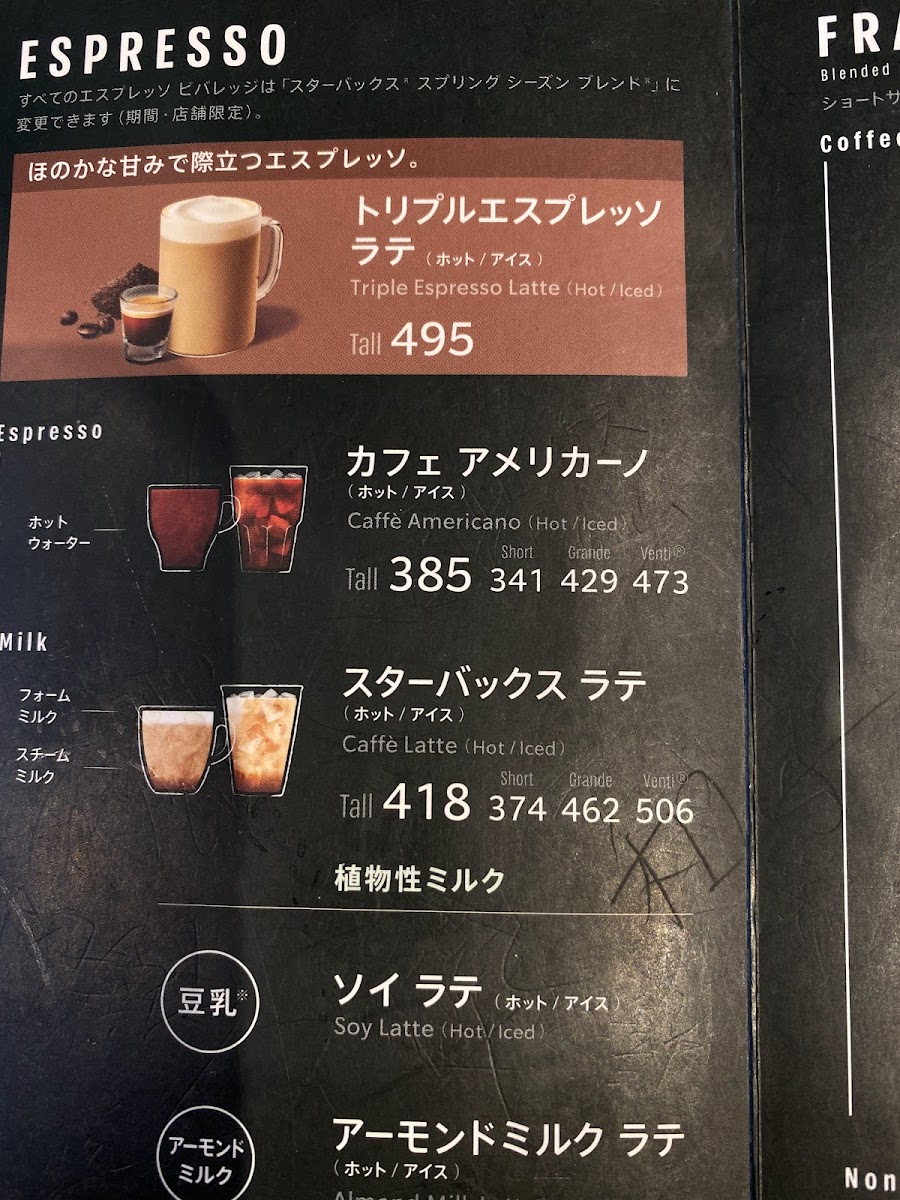 Starbucks Coffee - Sakura-shimmachi - 4