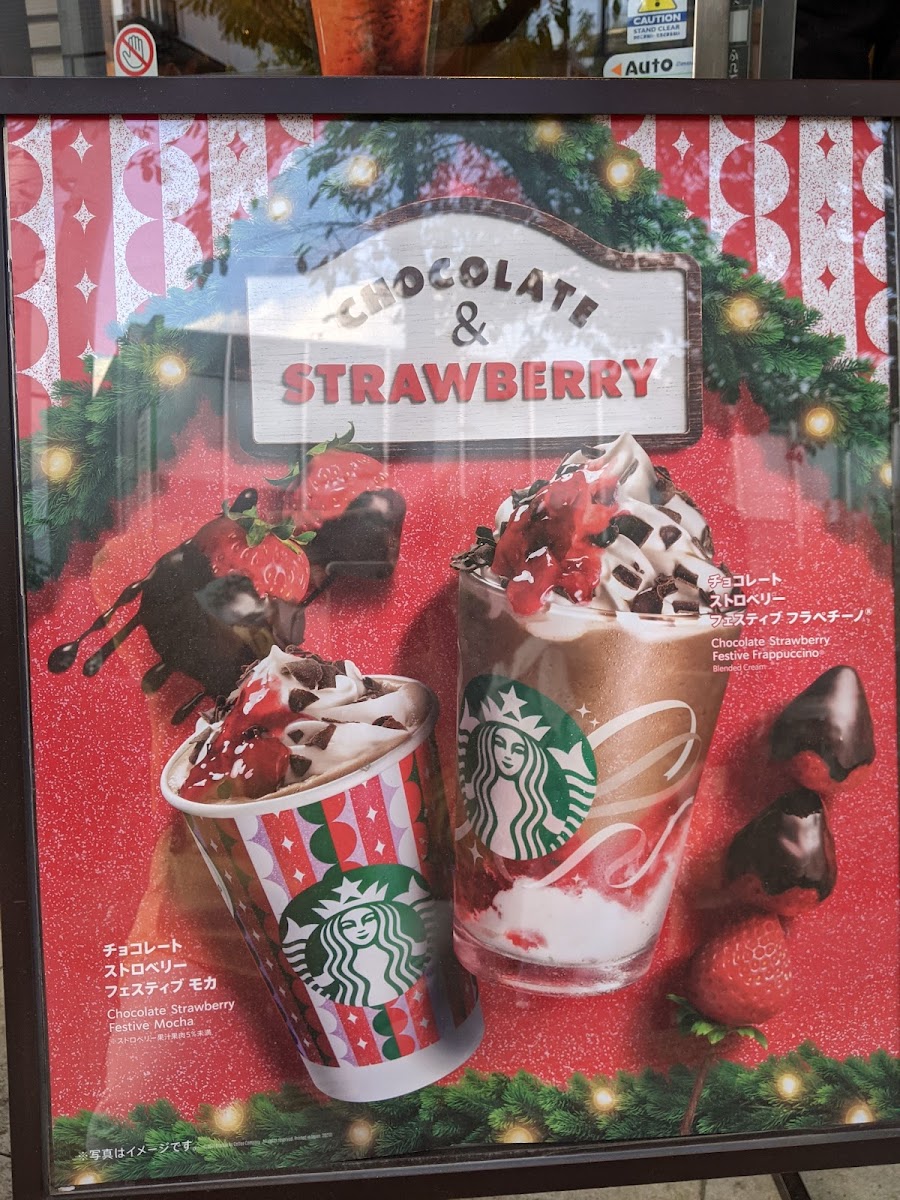 Starbucks Coffee - Sakura-shimmachi - 9