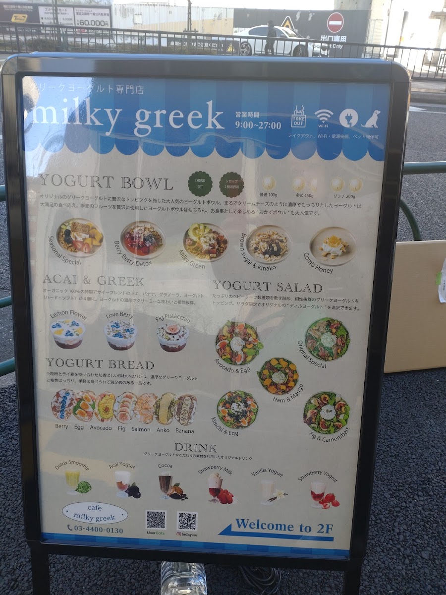 cafe milkygreek麻布十番shisha - 6