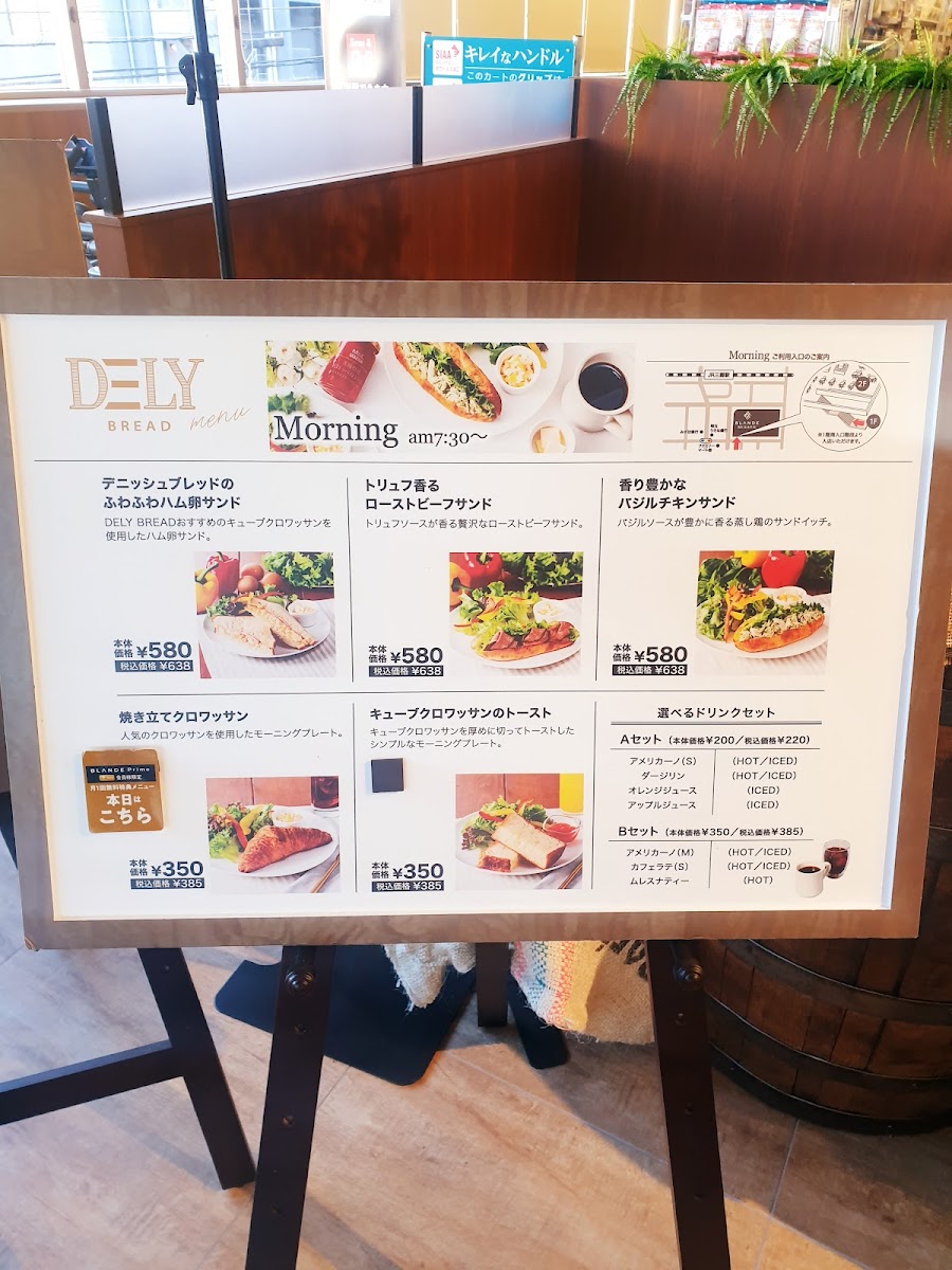 DELY BREAD ブランデ三郷店 - 4