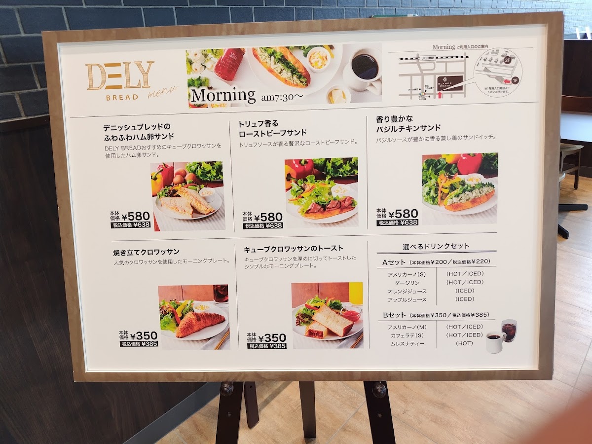 DELY BREAD ブランデ三郷店 - 5