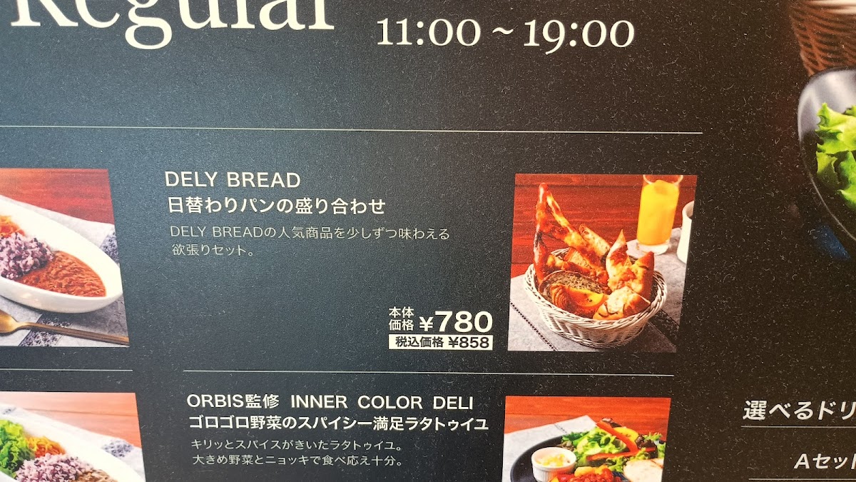DELY BREAD ブランデ三郷店 - 6