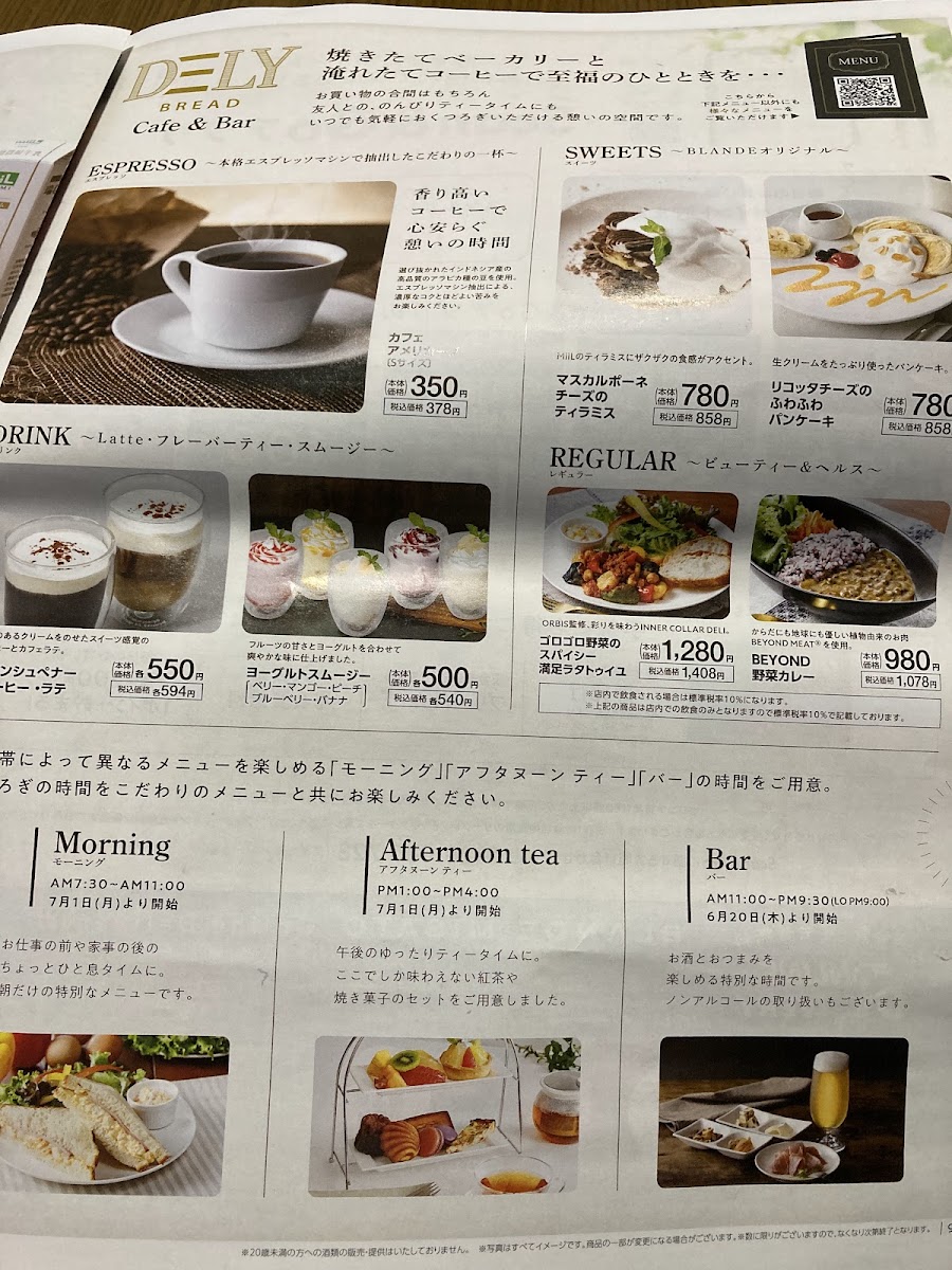 DELY BREAD ブランデ三郷店 - 7