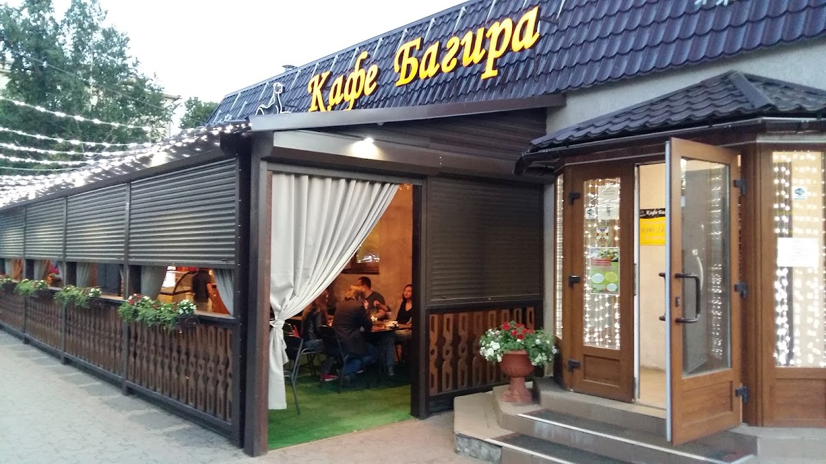 Kafe Bagira