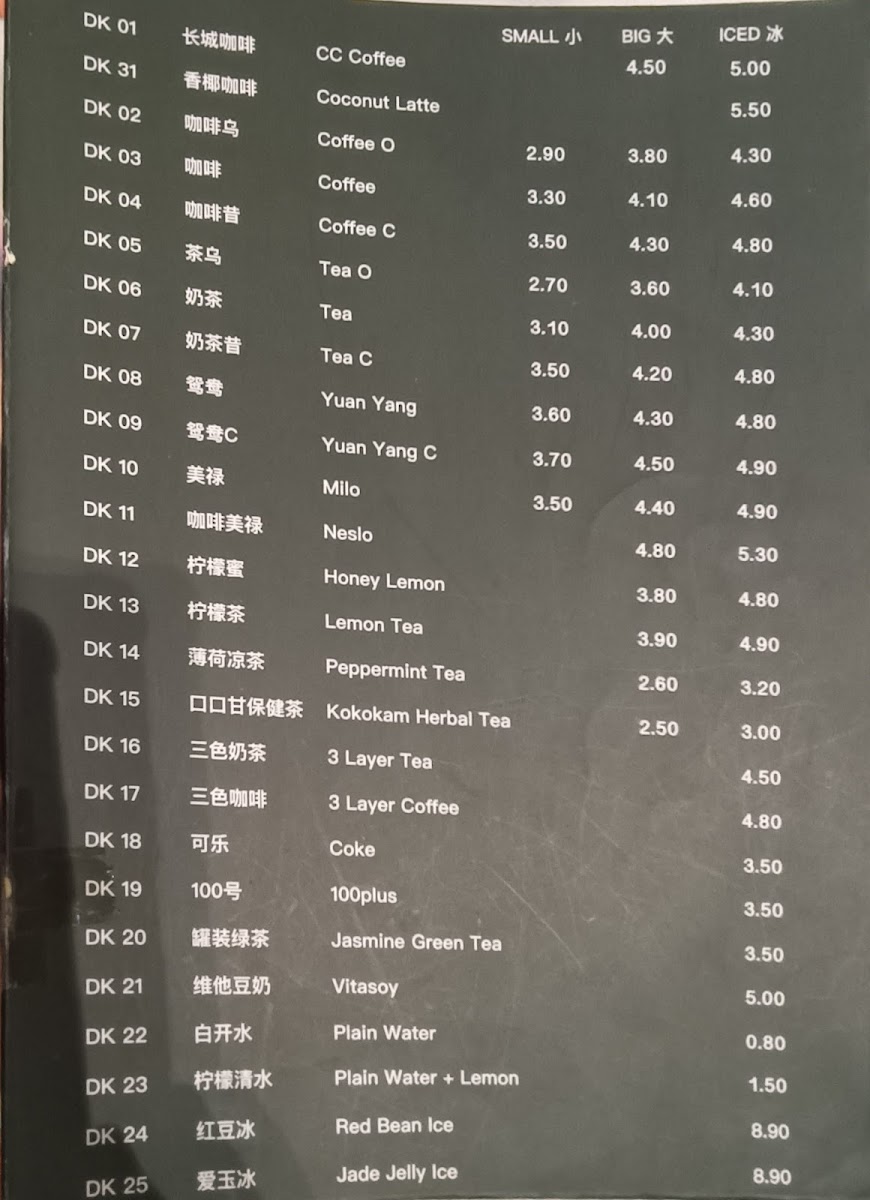 Chang Cheng Coffee - 2
