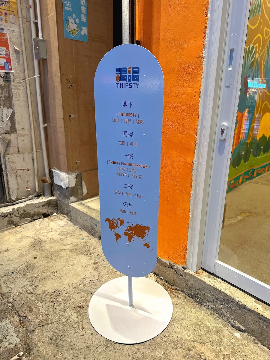 I’M Thirsty 渴喝 - 10