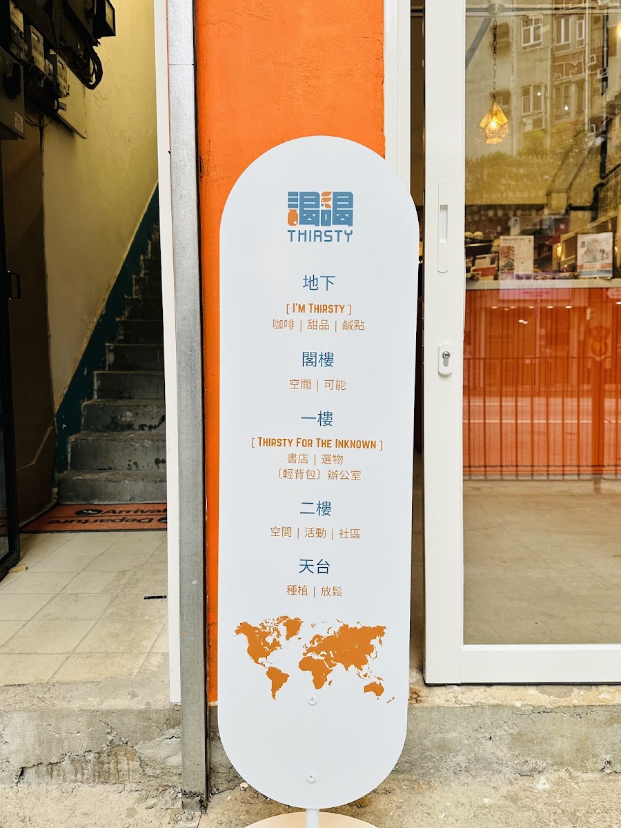 I’M Thirsty 渴喝 - 7