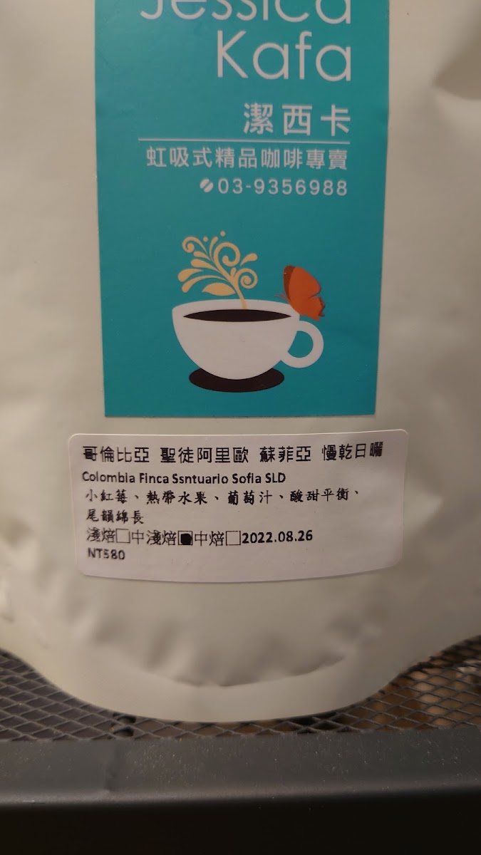 jessica kafa(精品咖啡自烘店家) - 3