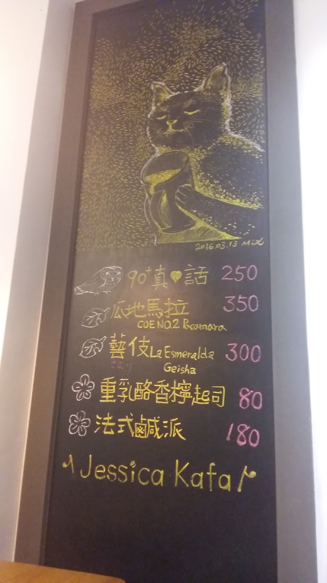 jessica kafa(精品咖啡自烘店家) - 8