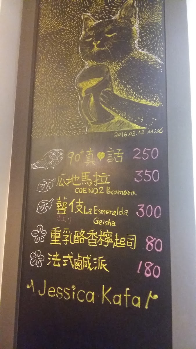 jessica kafa(精品咖啡自烘店家) - 9