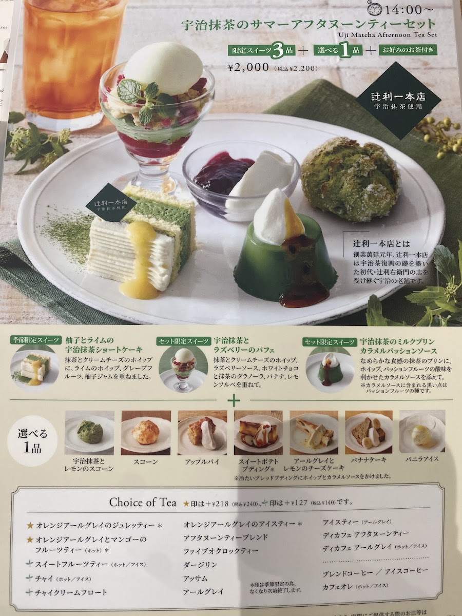 Afternoon Tea Tea Room LaLaport TOKYO-BAY - 10