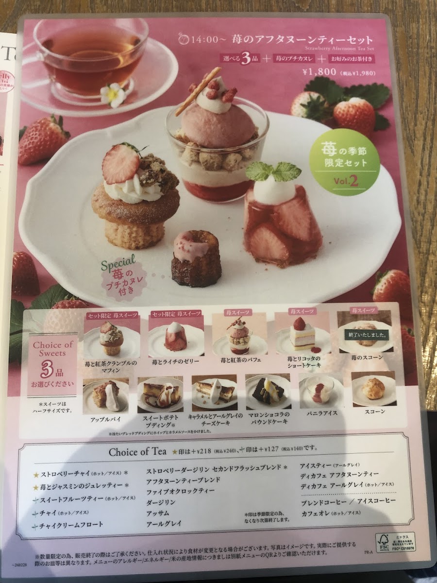 Afternoon Tea Tea Room LaLaport TOKYO-BAY - 9