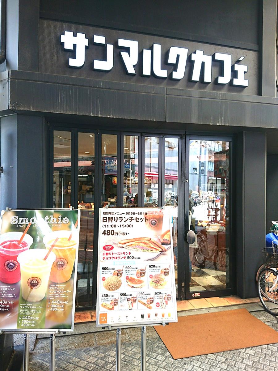 Saint Marc Cafe - Amagasaki Kanda Naka-dori