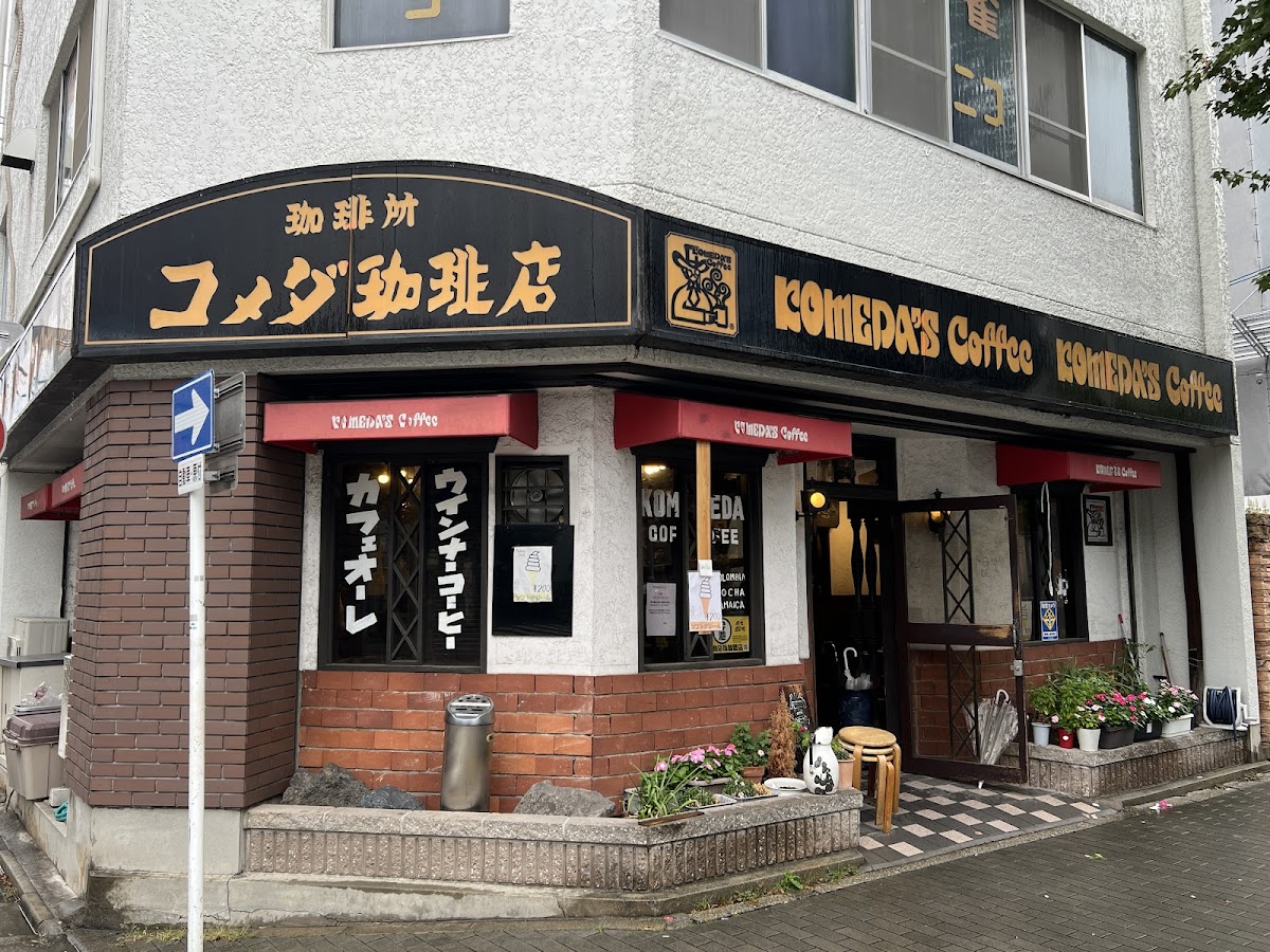 Komeda Coffee Imaike Store