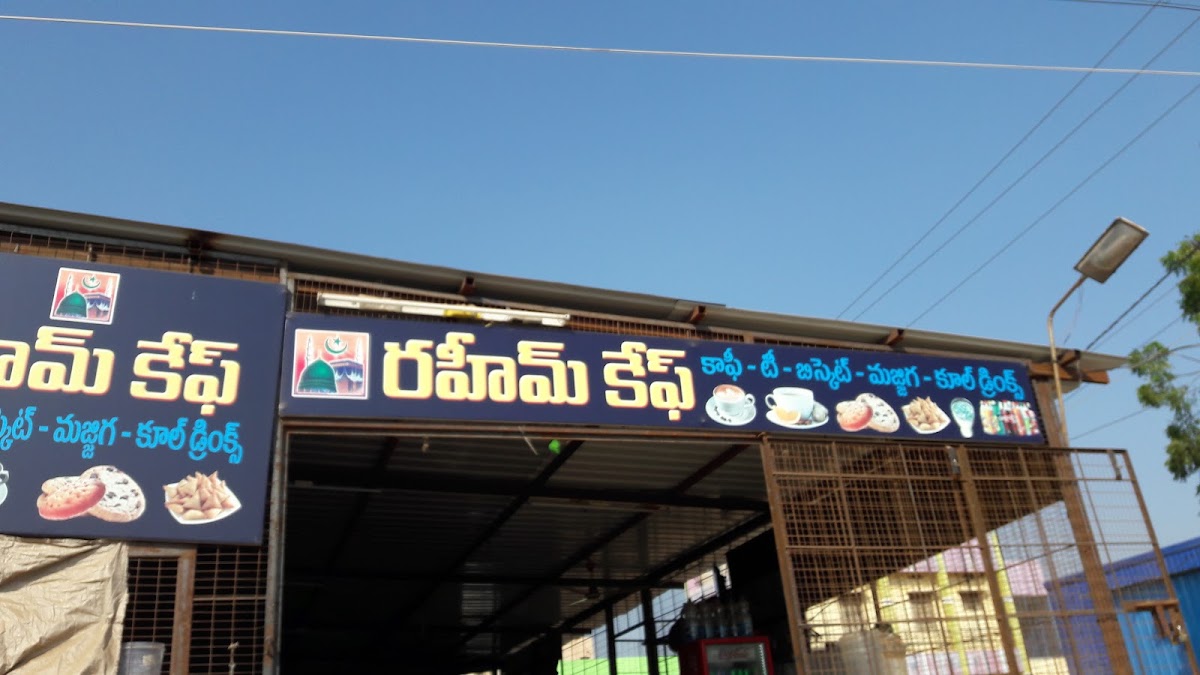 Rahim Cafe