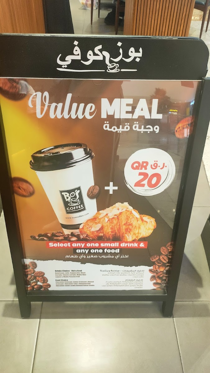Bo'S Coffee - Mall of Qatar - 3