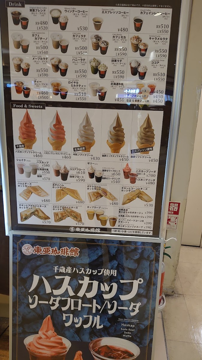 Toa Coffee Shop New Chitose Airport - 1