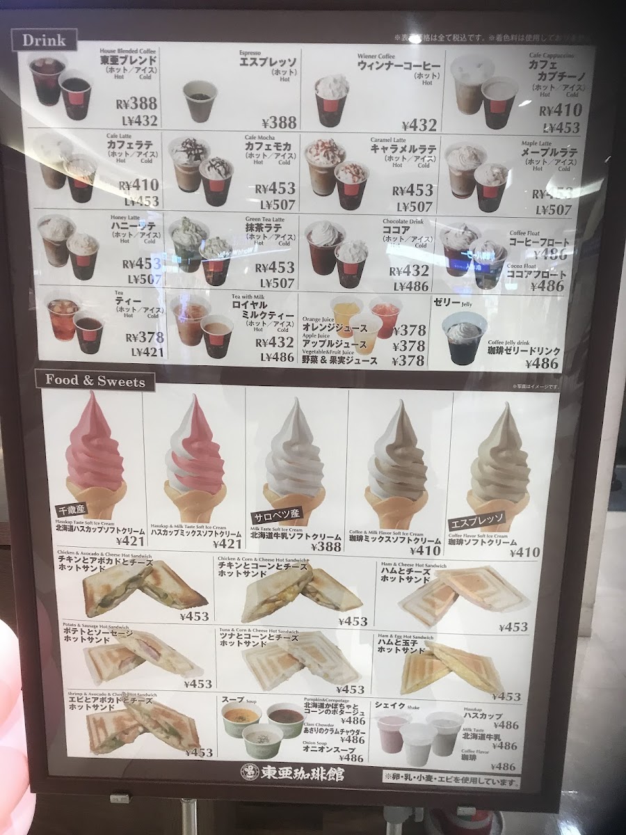 Toa Coffee Shop New Chitose Airport - 10