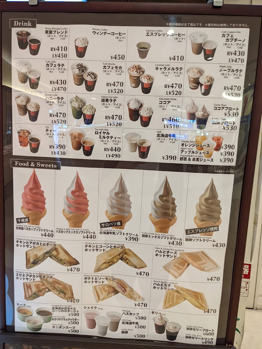 Toa Coffee Shop New Chitose Airport - 3