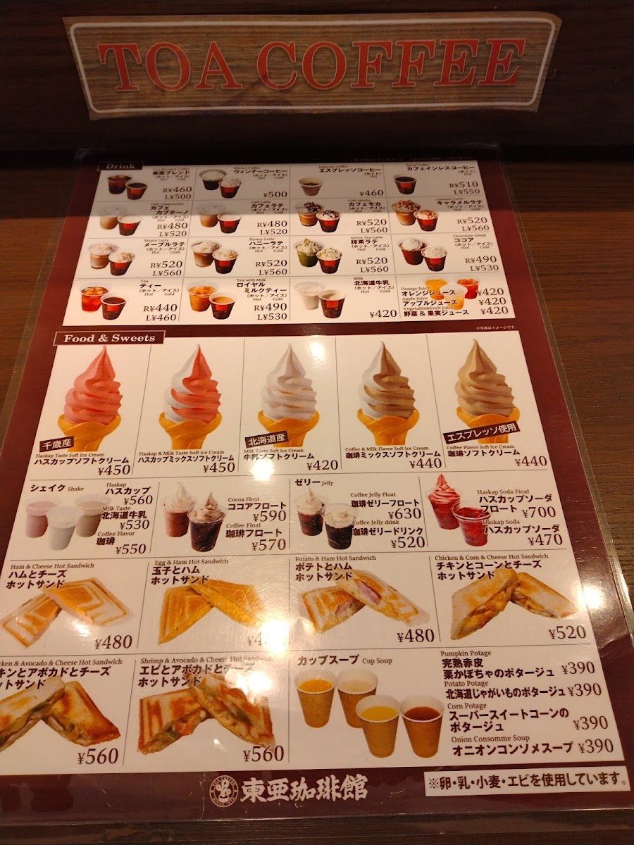 Toa Coffee Shop New Chitose Airport - 6