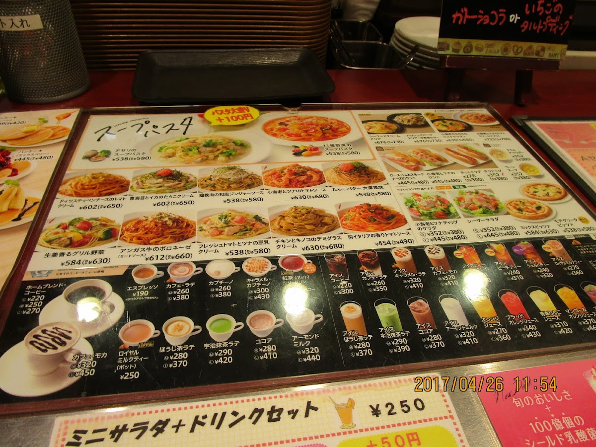 Italian Tomato Cafe Jr. - Odakyu Hadano Station - 1