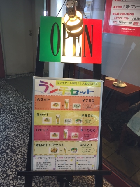 Italian Tomato Cafe Jr. - Odakyu Hadano Station - 3