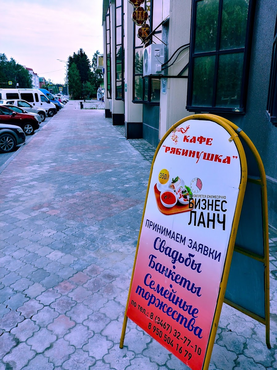 Ryabinushka - 4