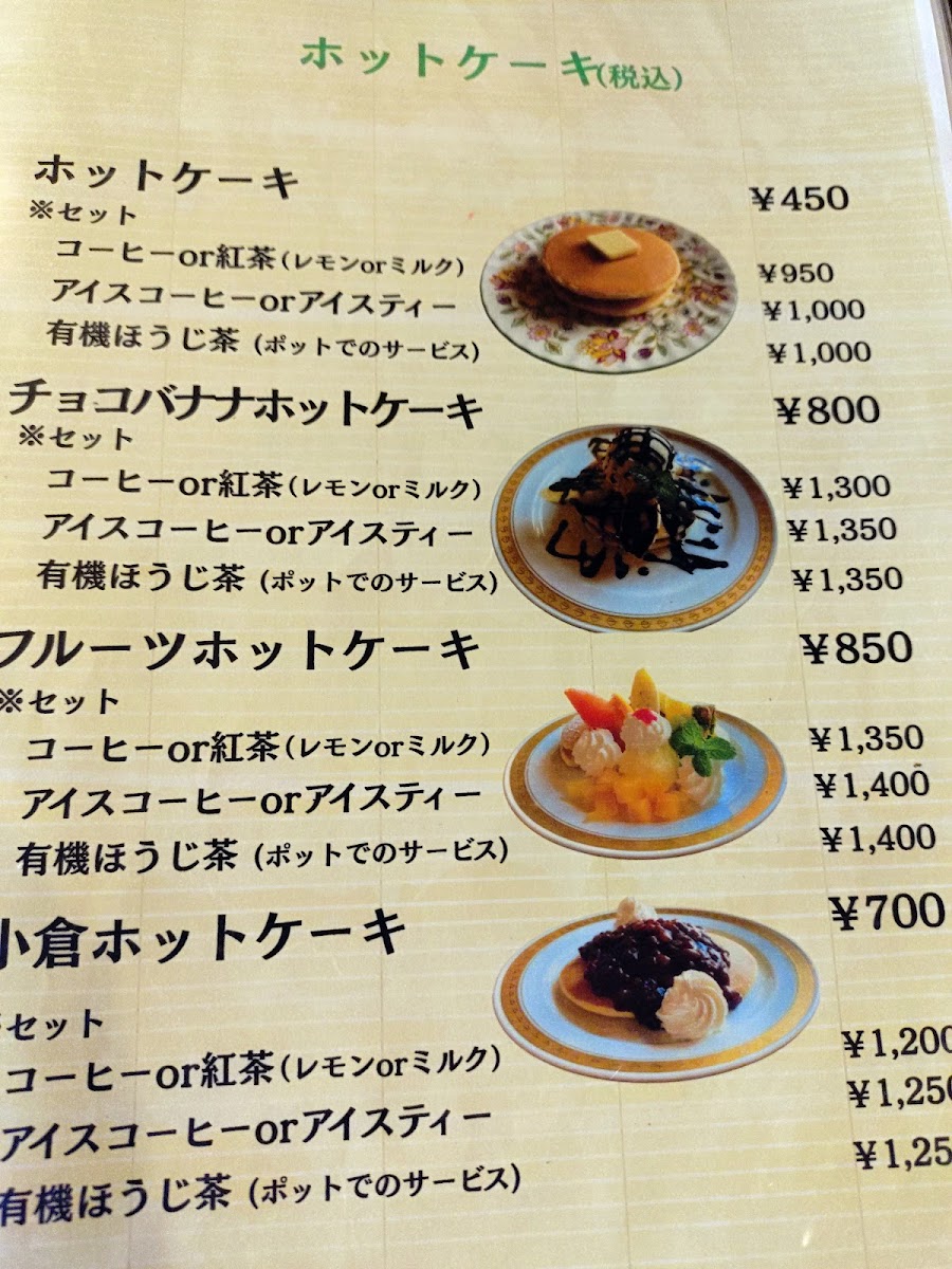 Tea Room Takayama - 2
