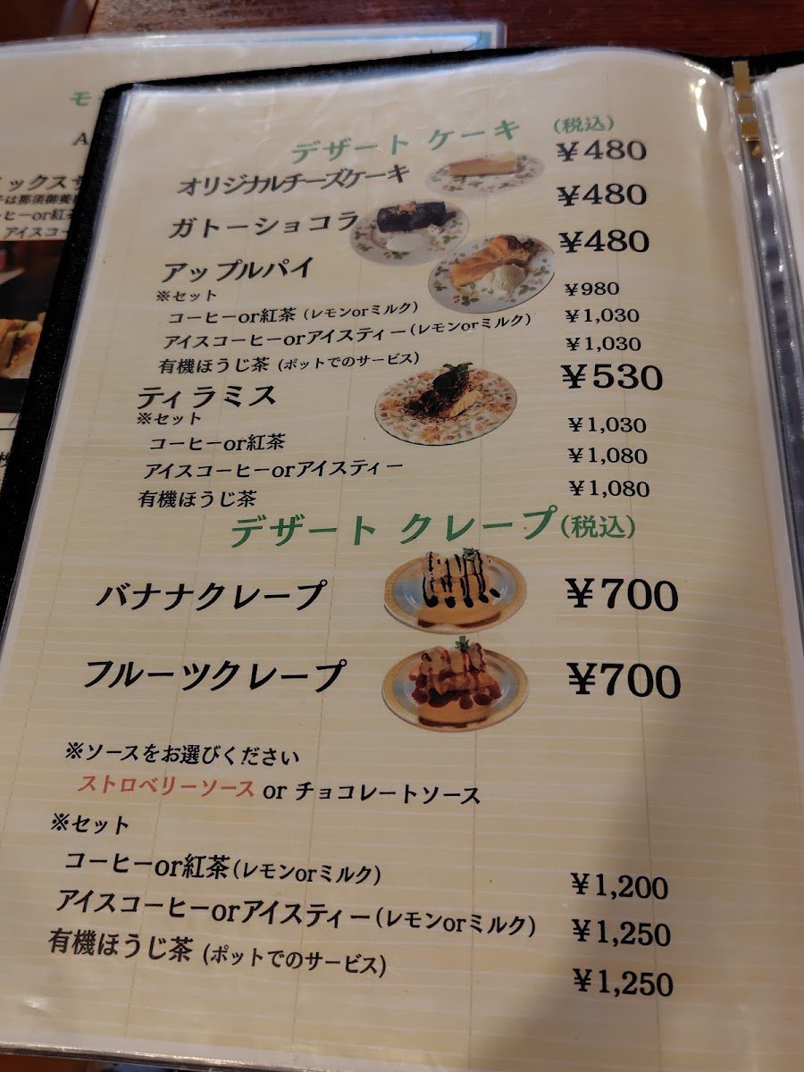 Tea Room Takayama - 4