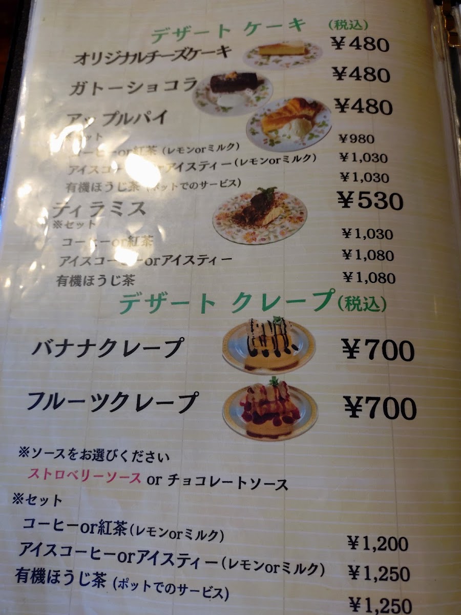 Tea Room Takayama - 7