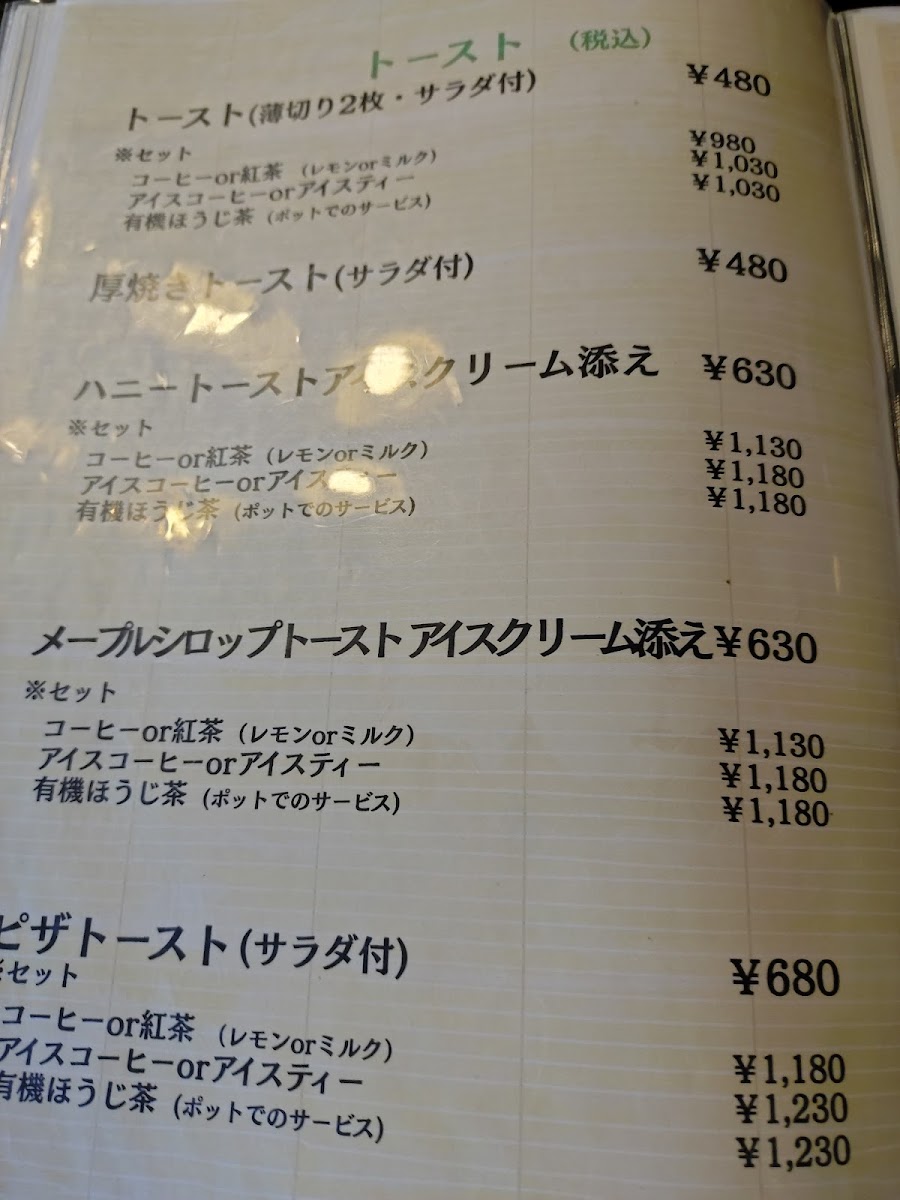 Tea Room Takayama - 8