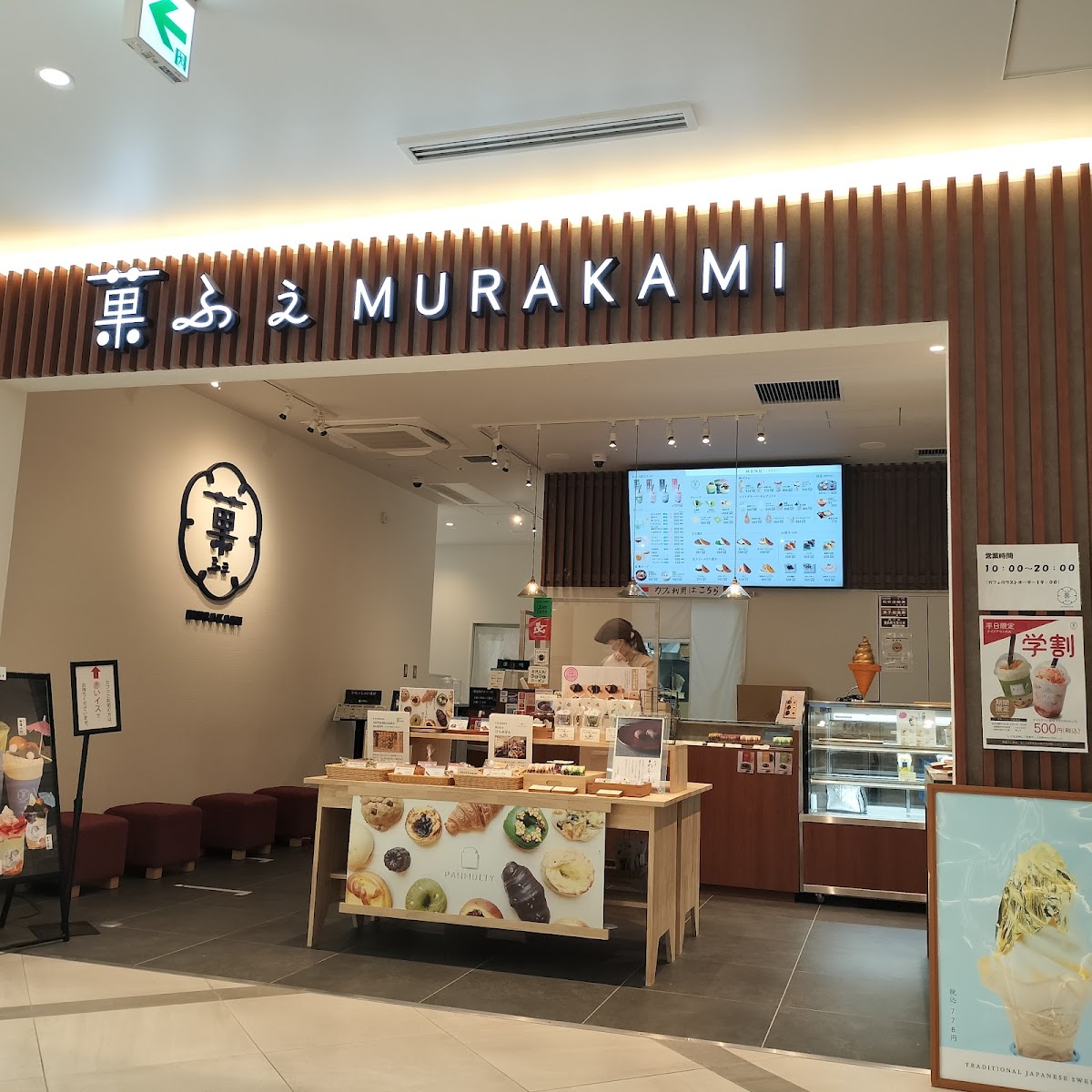 Cafe Murakami