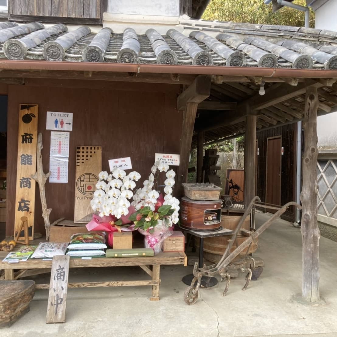 結プロジェクト(千年乃宿旧高木邸・ お食事処ゆいね・dogbase室内ドッグラン・FARMRUNドッグラン)