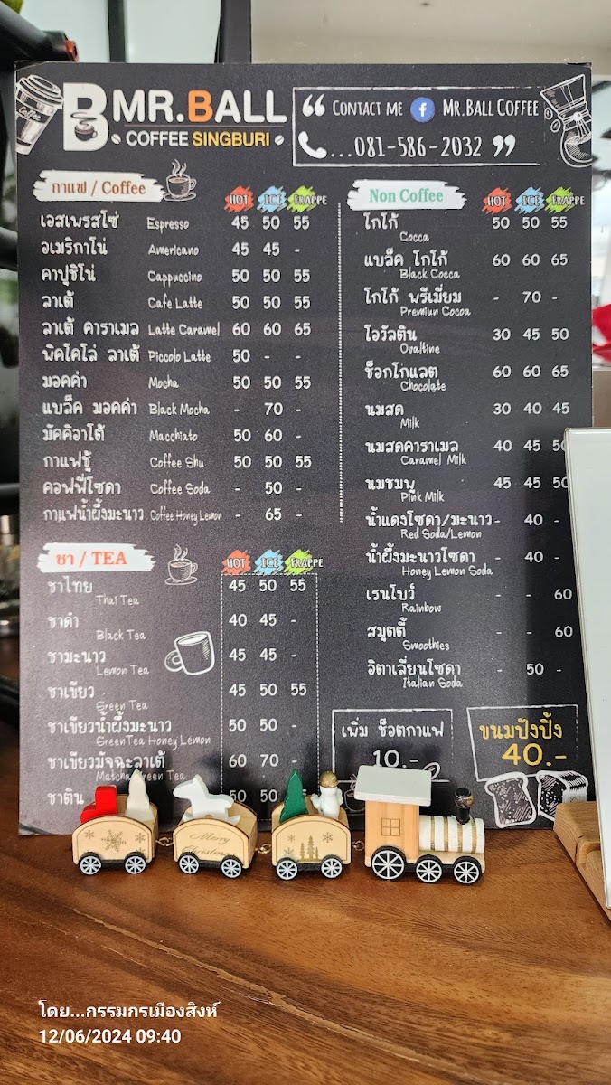 Mr.Ball Coffee Singburi - 1