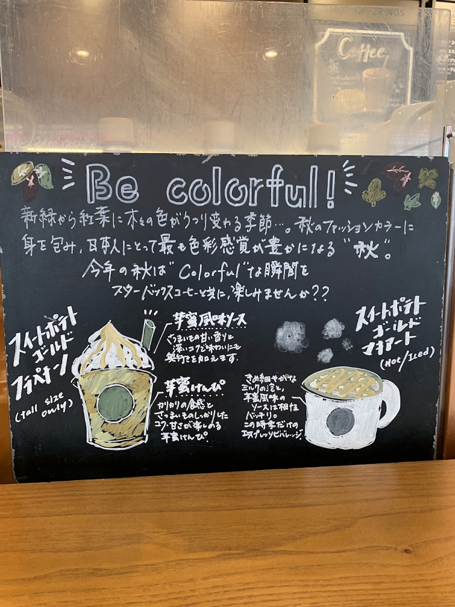 Starbucks Coffee - Hon-Atsugi Mylord - 5