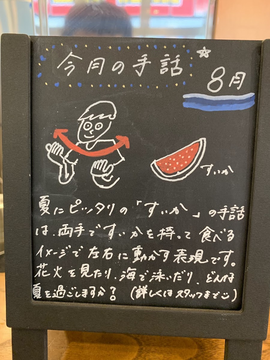 Starbucks Coffee - Hon-Atsugi Mylord - 6