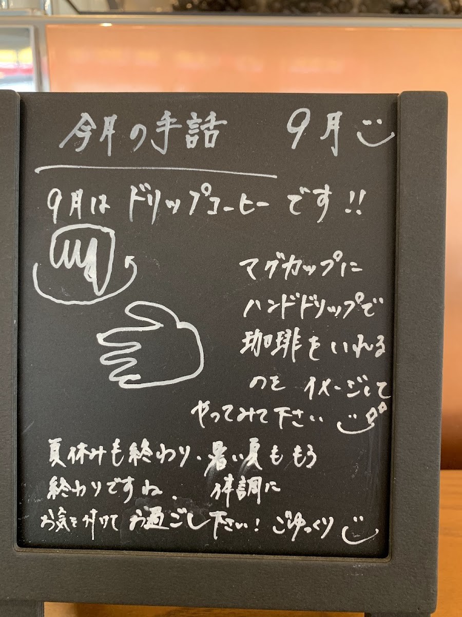 Starbucks Coffee - Hon-Atsugi Mylord - 8