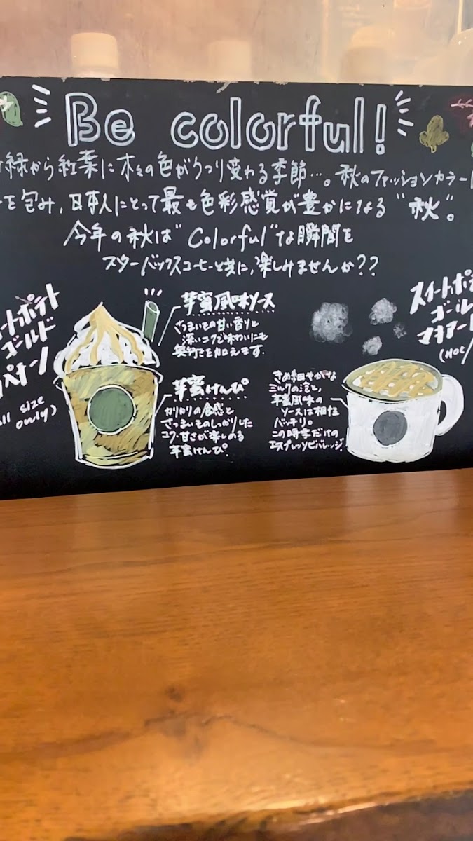 Starbucks Coffee - Hon-Atsugi Mylord - 2