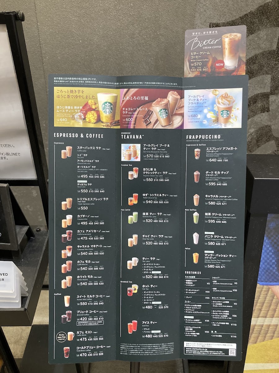 Starbucks Coffee - Beans Nakayama - 1