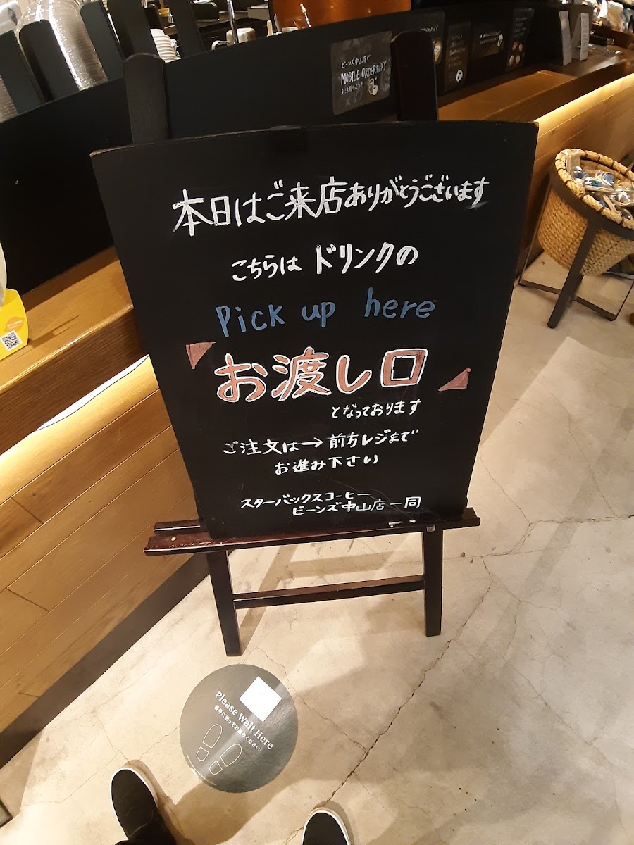 Starbucks Coffee - Beans Nakayama - 8