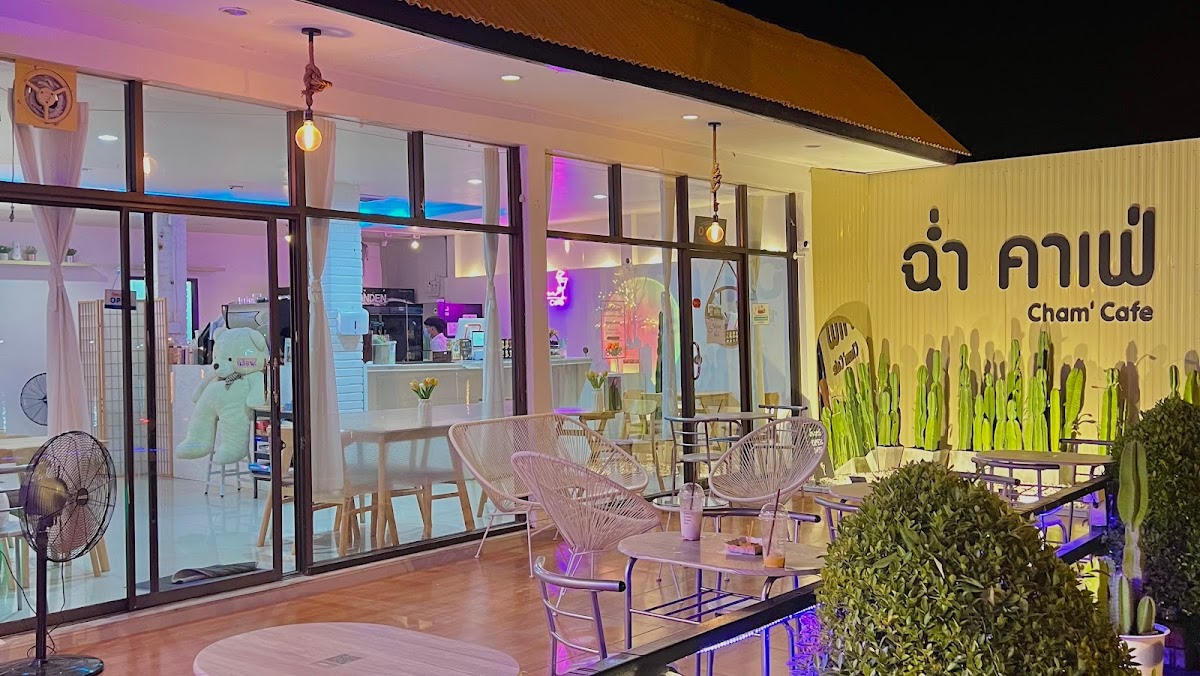 Cham’Cafe ฉ่ำ คาเฟ่