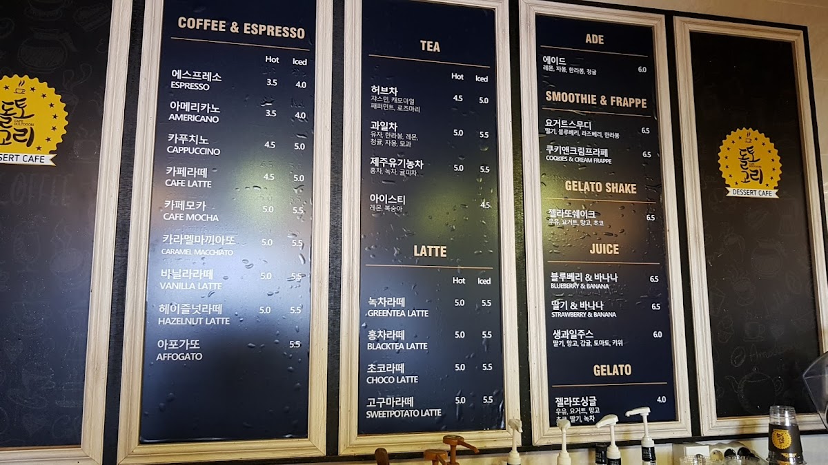 Dol To Gori Cafe - 1