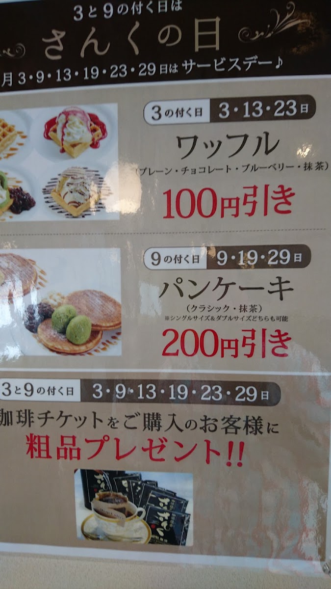 Kohimeikosanku Tsunanten - 10