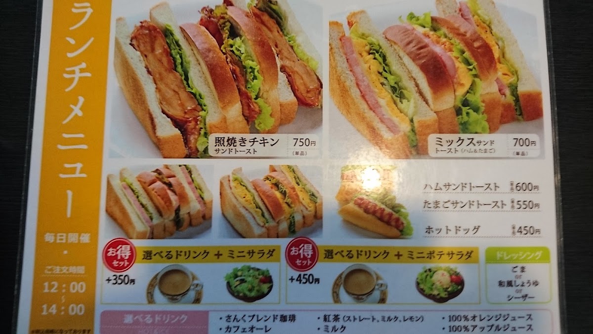 Kohimeikosanku Tsunanten - 6