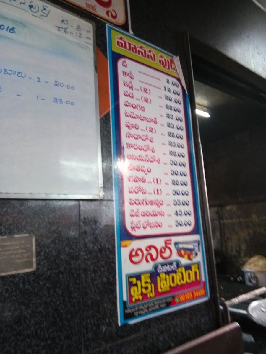 RTC Manasa Hotel - 1