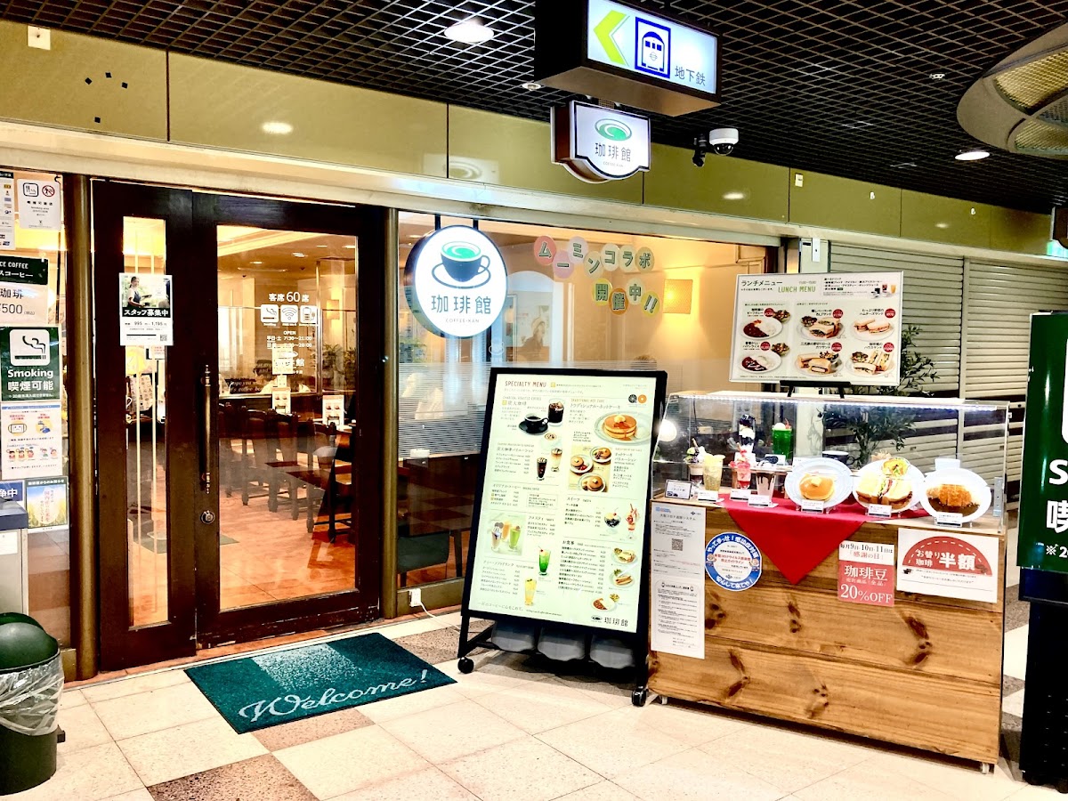 KOːHIːKAN Abeno BELTA